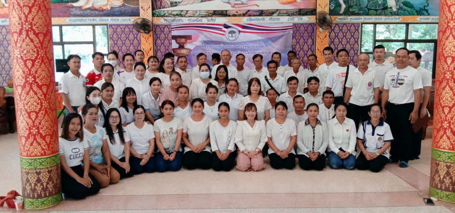 โครงการสร้างปรองดองสมานฉันท์ สำหรับบุคลากรขององค์การบริหารส่วนตำบลเก่าขาม ประจำปีงบประมาณ 2566