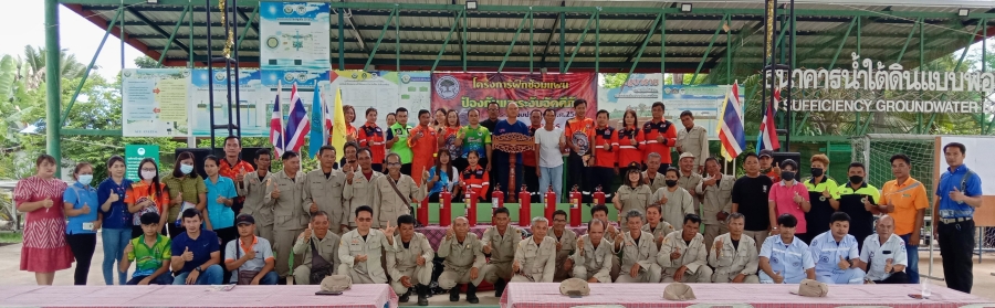 โครงการฝึกซ้อมแผนป้องกันและระงับอัคคีภัย ประจำปีงบประมาณ 2566